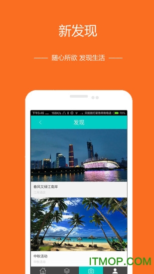 必爱旅行网