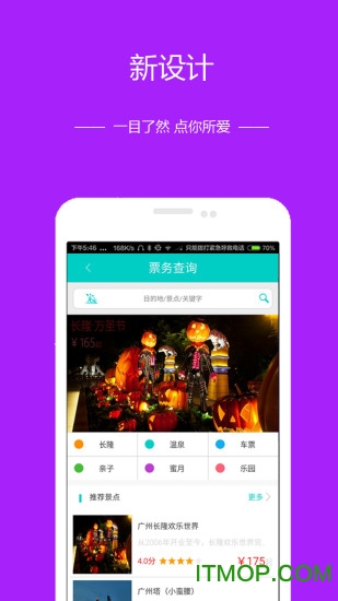 必爱旅行网