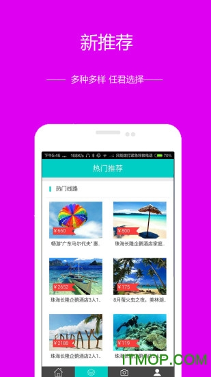 必爱旅行网