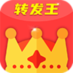 转发王