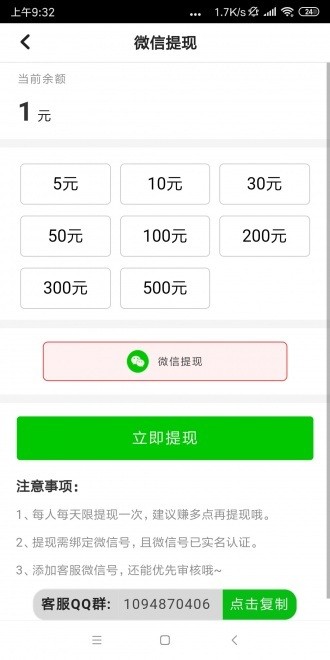 转发王