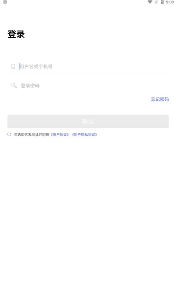 公务和行