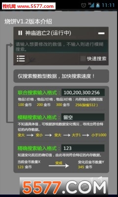 烧饼工具箱