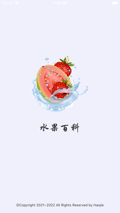 水果百科