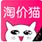 淘价猫
