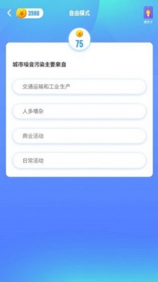 答题欢乐赚红包版