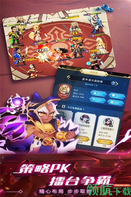 水晶传说内购版