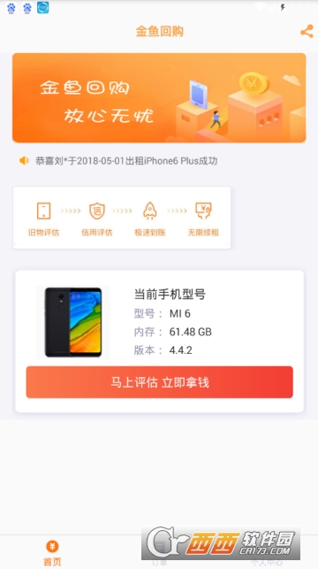 金鱼回购