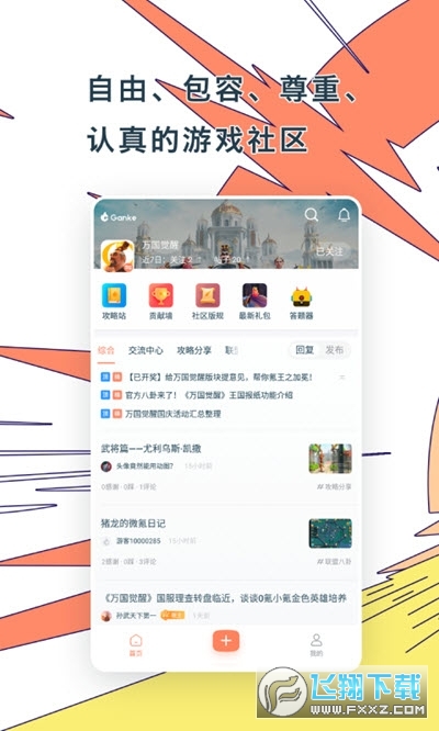 Ganke肝氪