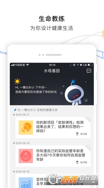 水母基因APP