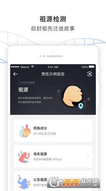 水母基因APP