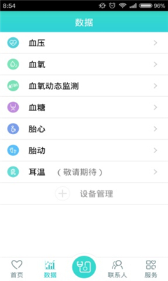 心云健康
