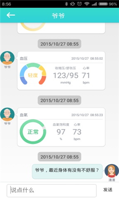 心云健康