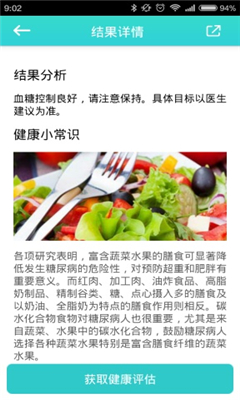 心云健康