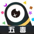 蜈蚣大作战无敌免费中文版