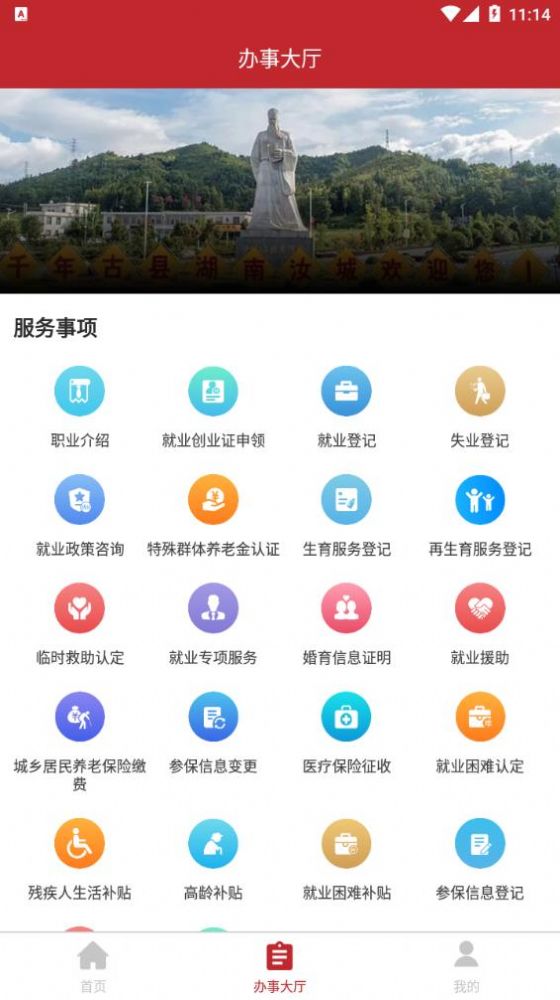 汝城公共服务