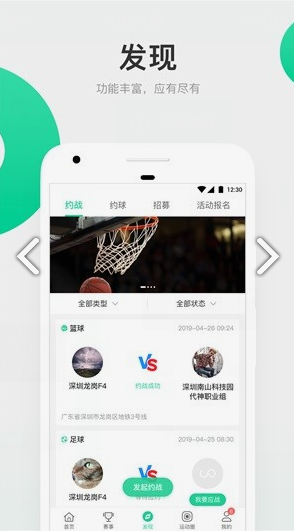 星时代体育