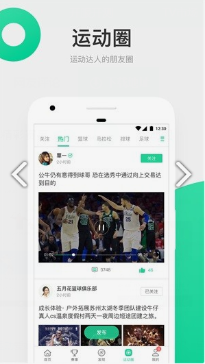星时代体育