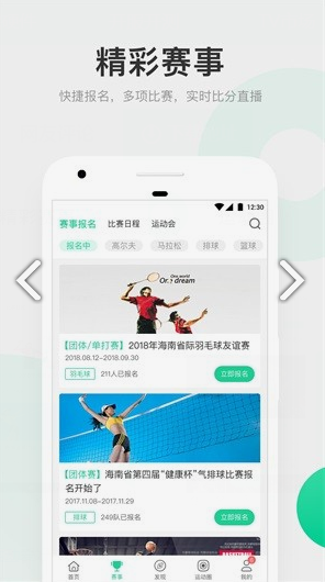 星时代体育