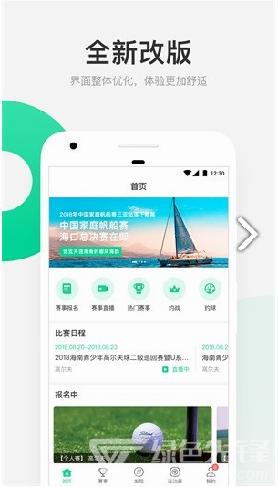 星时代体育