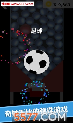 BB弹街机打砖块