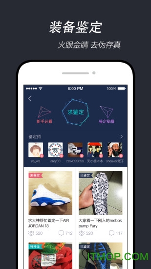 虎扑毒