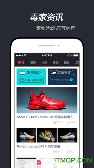 虎扑毒