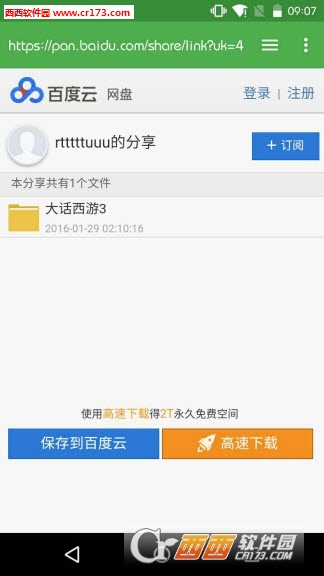 度盘搜索