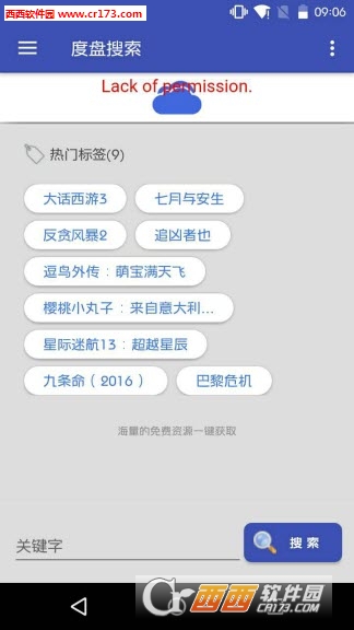 度盘搜索