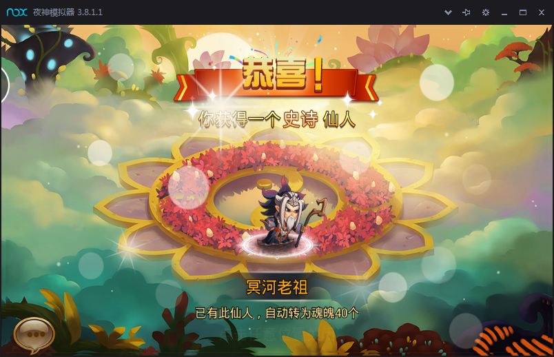大家来抓妖