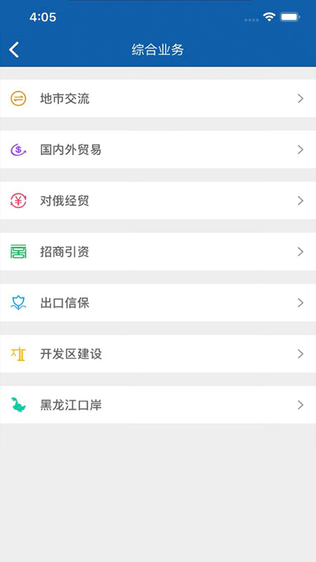 黑龙江商务厅