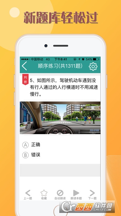 快乐考驾照