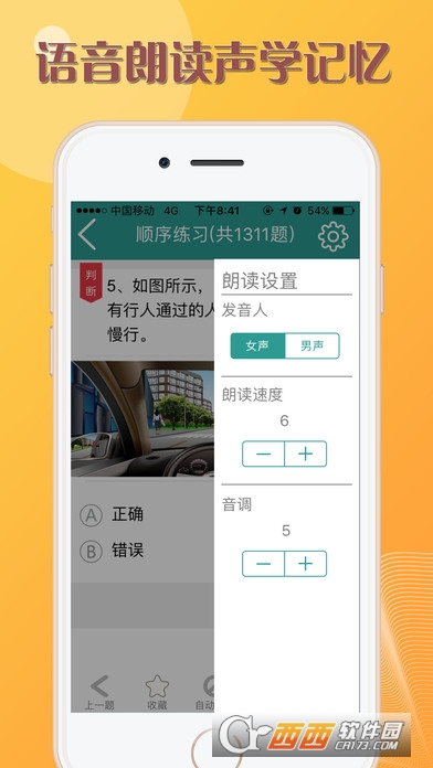 快乐考驾照