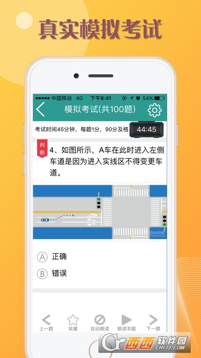 快乐考驾照