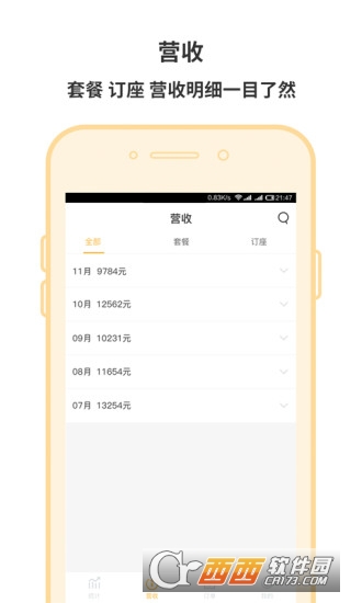 友娱商家端