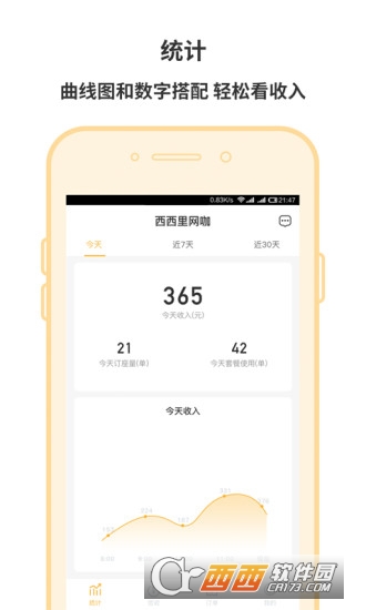 友娱商家端