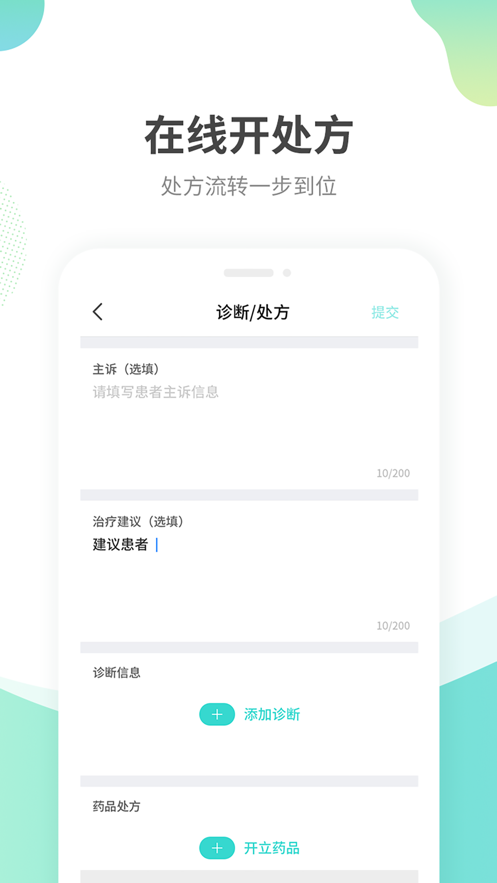 江苏互联网医院
