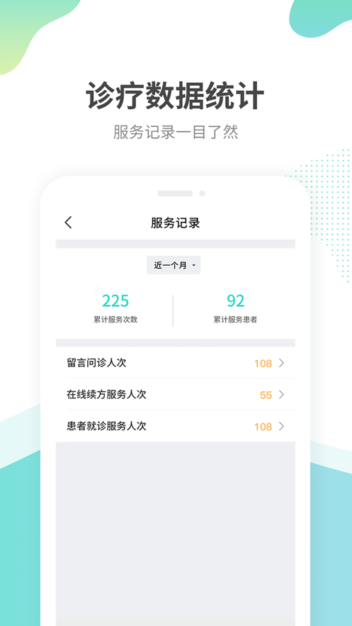 江苏互联网医院