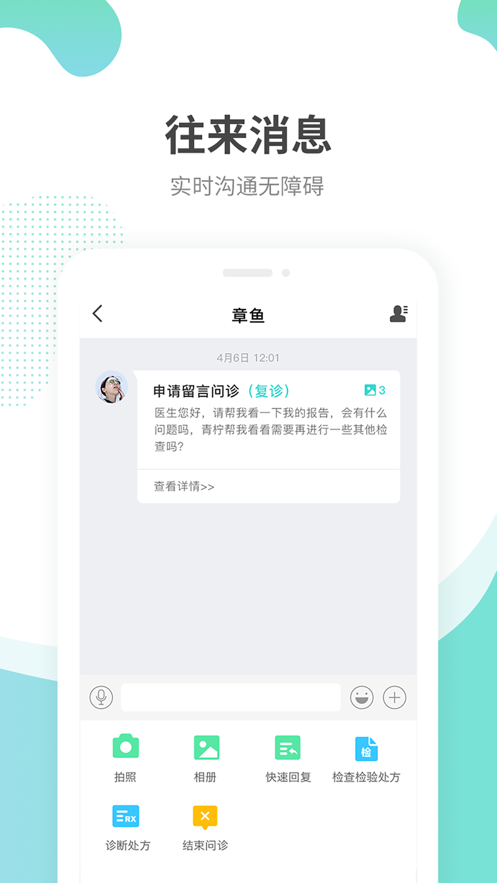 江苏互联网医院