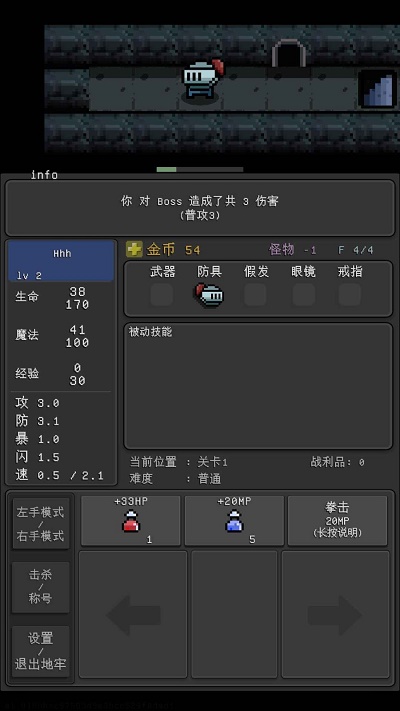 简陋地牢RE