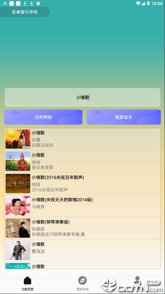 @(currentSoft.name)图@(i + 1)