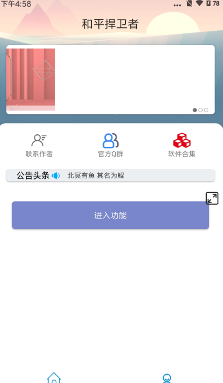 @(currentSoft.name)图@(i + 1)