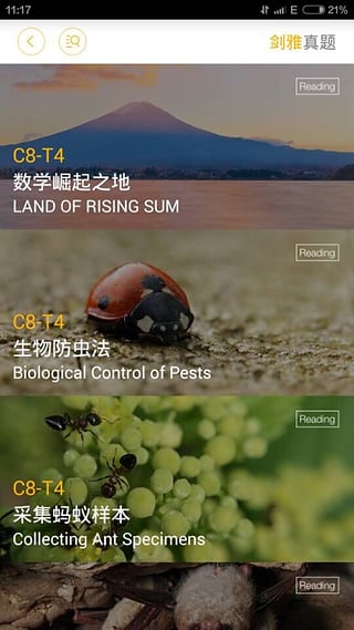 雅思Easy姐APP