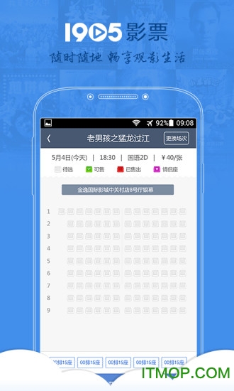 1905影票