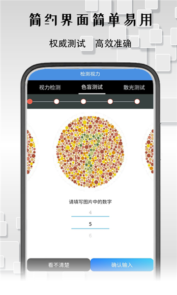 随手视力锻炼