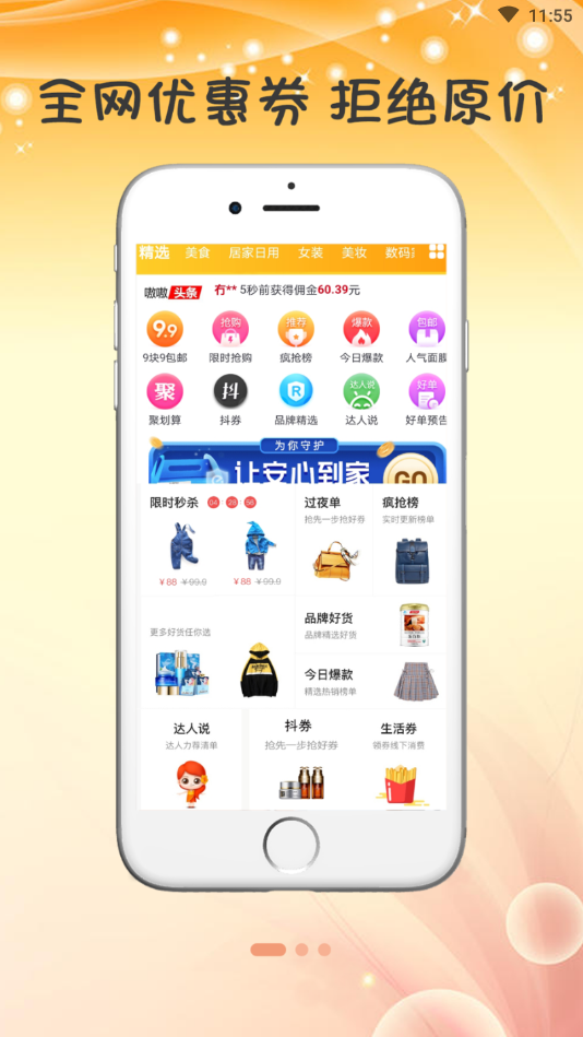 嗷嗷惠买