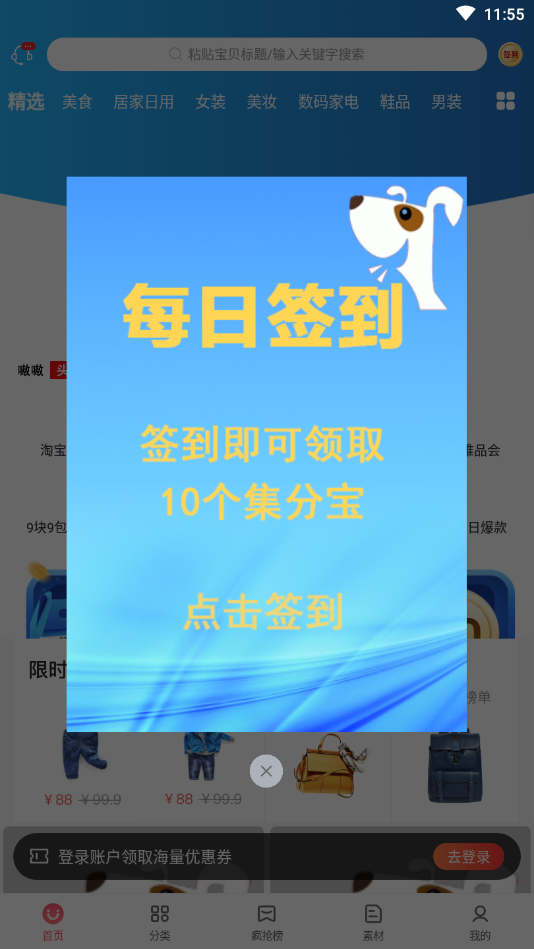 嗷嗷惠买
