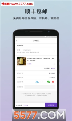 @(currentSoft.name)图@(i + 1)