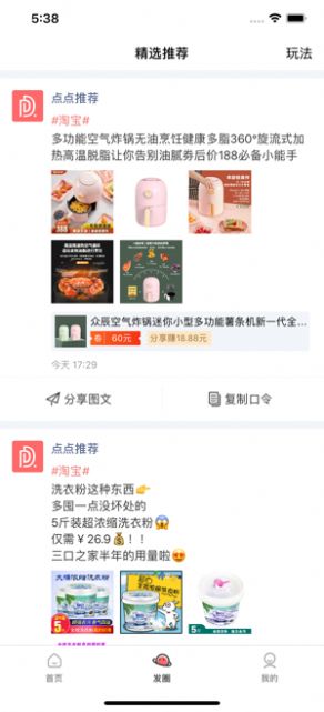 点点日记