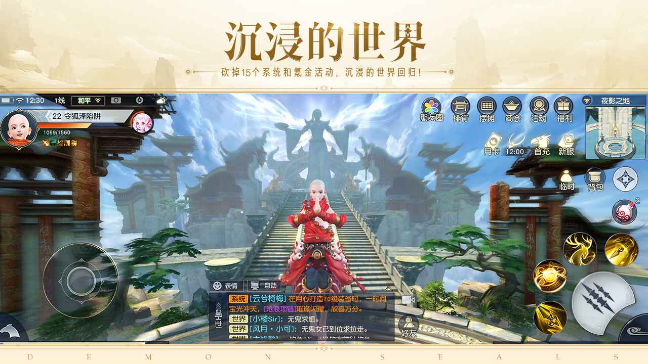 镇魔曲